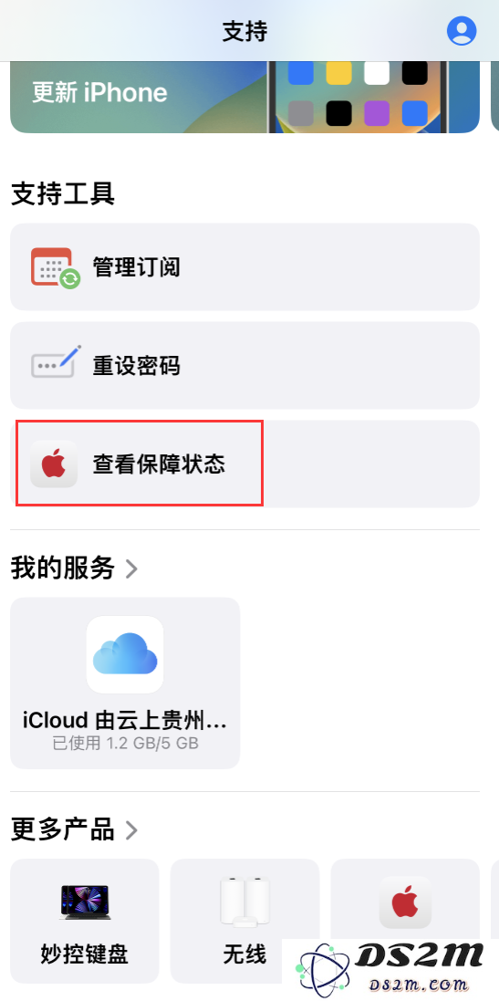 iPhone 14 机型如何查看保修状态？AirPods 等配件保修也能轻松查