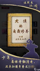 江湖驭马术掉落攻略详细解析，了解如何获取各类马匹及道具