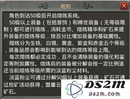 热血传奇手游装备熔炼与分解系统全面解析 装备返还材料详解及玩法策略