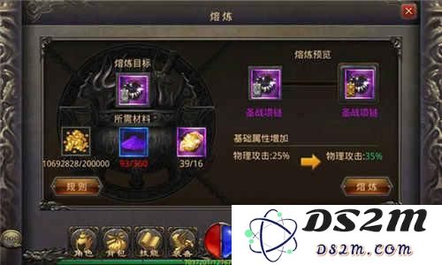 热血传奇手游装备熔炼系统深度解析 装备分解返还材料说明