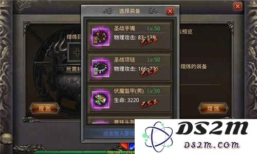 热血传奇手游装备熔炼系统深度解析 装备分解返还材料说明