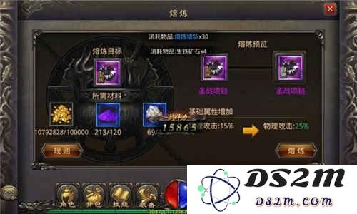 热血传奇手游装备熔炼系统深度解析 装备分解返还材料说明