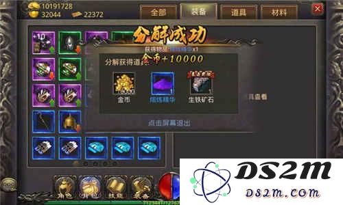 热血传奇手游装备熔炼系统深度解析 装备分解返还材料说明