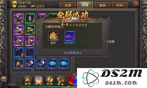 热血传奇手游装备熔炼系统深度解析 装备分解返还材料说明