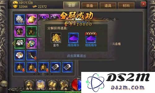 热血传奇手游装备熔炼系统深度解析 装备分解返还材料说明