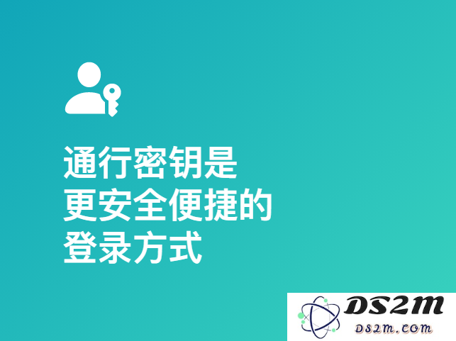 关于 iOS 16 的通行密钥详解：如何利用通行密钥安全登录各种网站和应用程序？