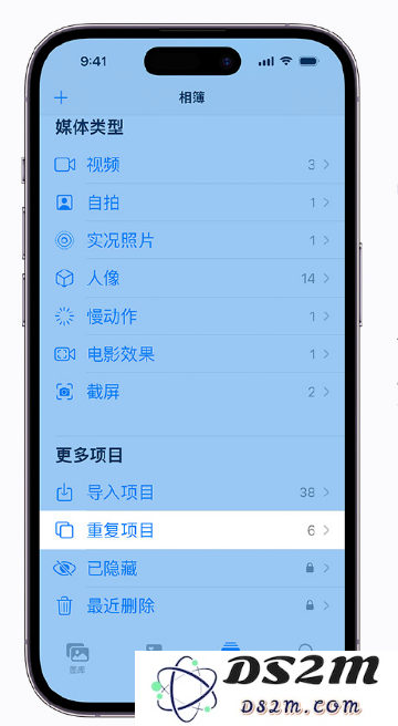 在升级至 iOS 16 后无法找到“重复项目”相簿的解决方案及相关提示