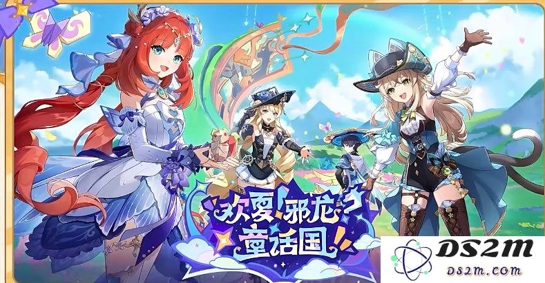 《原神》4.8版本前瞻直播活动兑换码详细信息一览