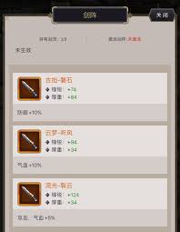 探秘江湖弟子自创前置的使用技巧与实战经验分享，让你的江湖之路更加顺利