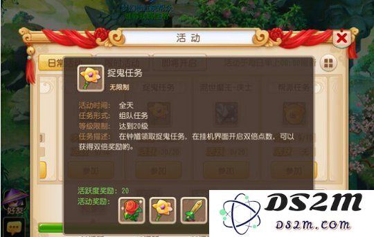 梦幻西游手游获取100点活跃度的迅速攻略大全，让你轻松完成目标