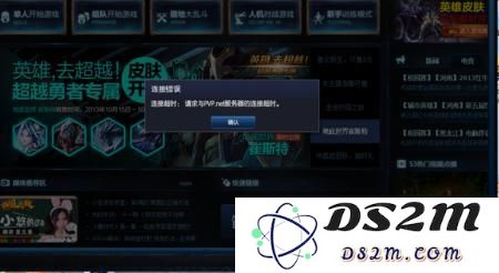 为何在登录英雄联盟时会出现连接超时的情况，该如何解决？