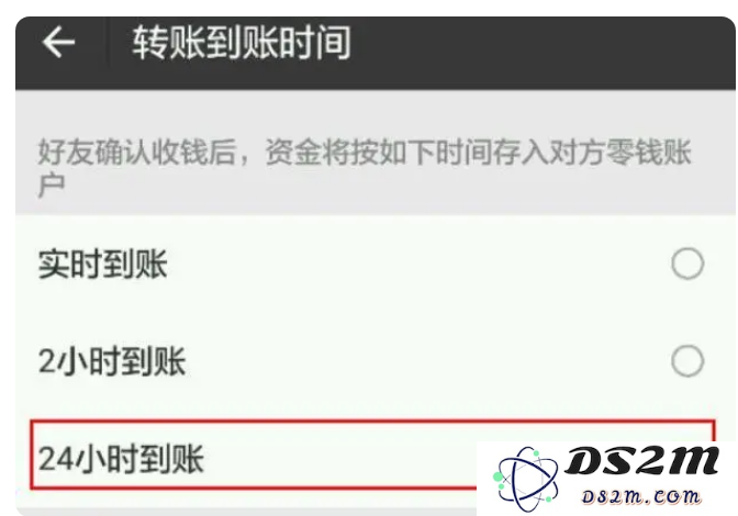 手机微信转账如何设置24小时到账功能，苹果iPhone 14用户必看详细教程