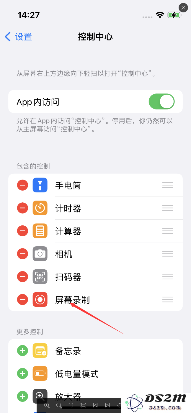 如何解决苹果iPhone 14在录屏时没有声音的问题？