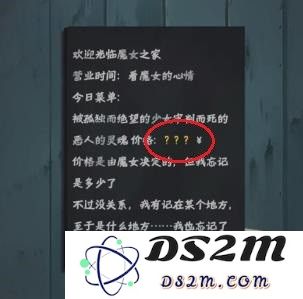 如月车站第四章图文通关攻略
