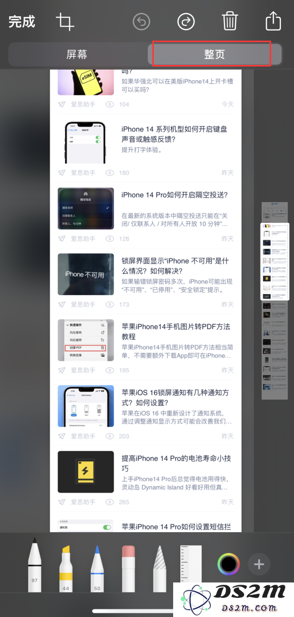 苹果 iPhone 14 系列机型截屏及录制屏幕技巧汇总
