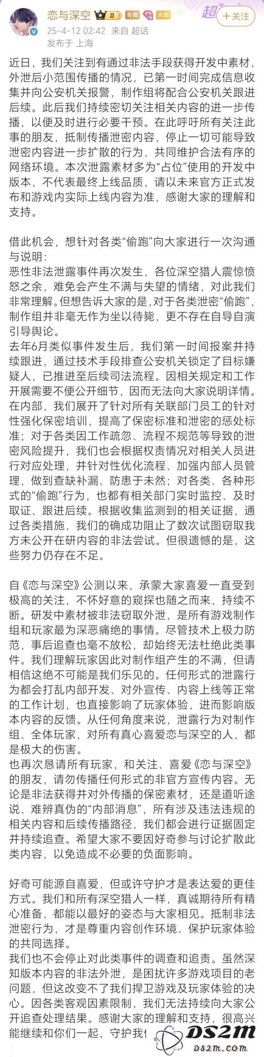米哈游维权大胜，恋与深空加强素材保护力度