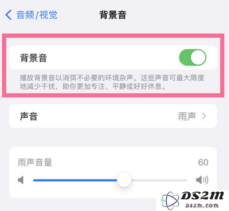 iPhone 14背景音功能有什么用？iPhone 14背景音开启方法