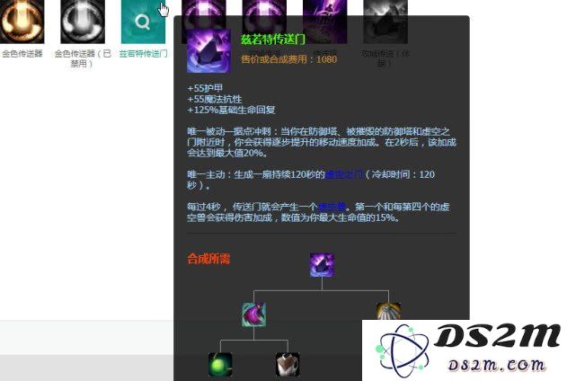 英雄联盟游戏里怎么删除配装方案