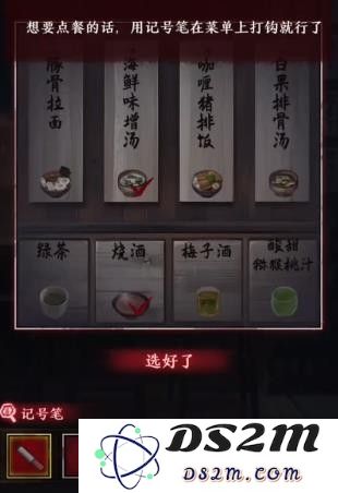 如月车站第三章图文通关攻略