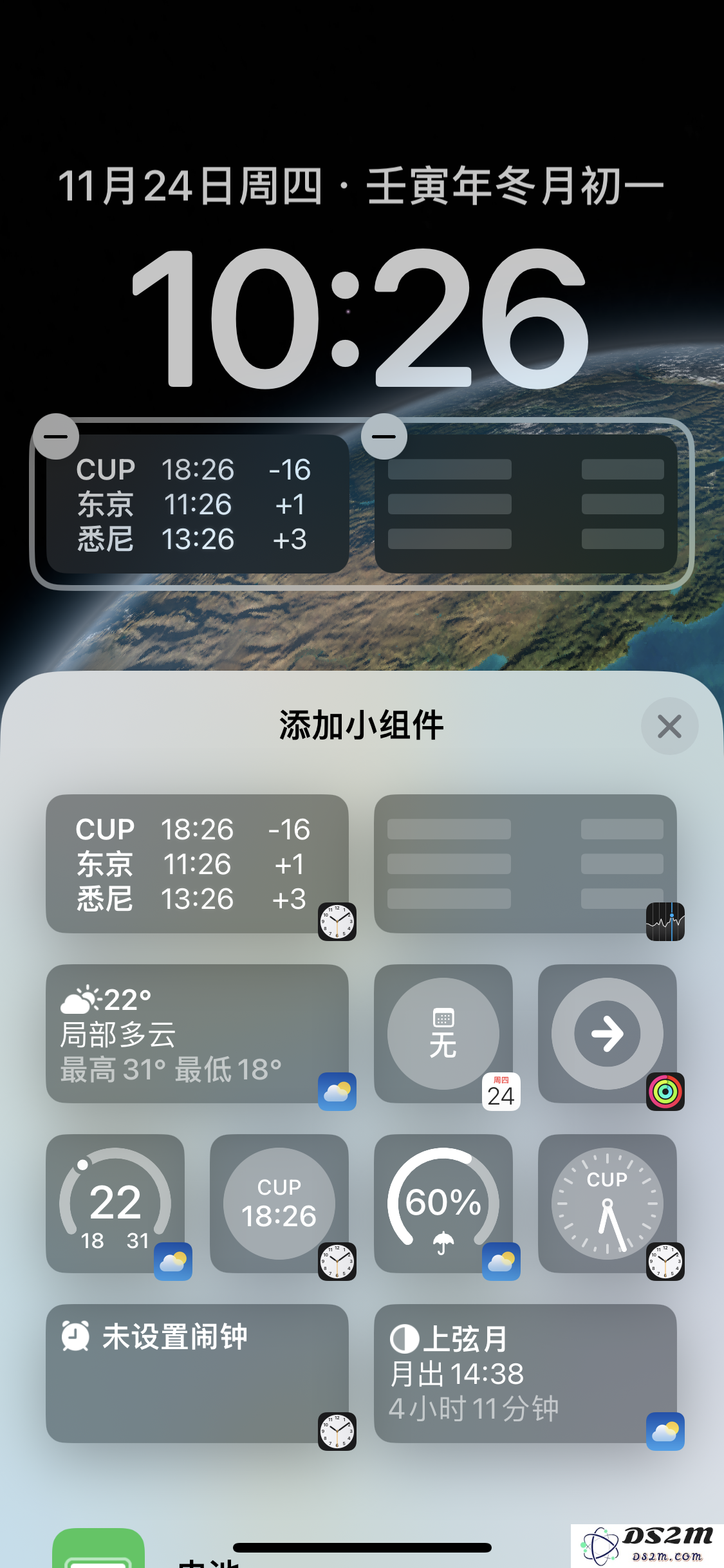 使用iPhone 14如何方便地在锁屏上添加微博热搜小组件，获取最新热门信息