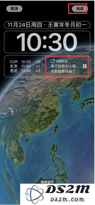 iPhone 14如何添加微博热搜小组件到锁屏？