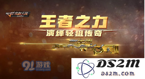 CF手游中王者之力的属性解析与详细功能介绍，让你全面了解其强大之处