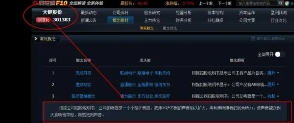 实时更新-0428-脑机接口游戏-支付宝即玩-隐藏任务解析