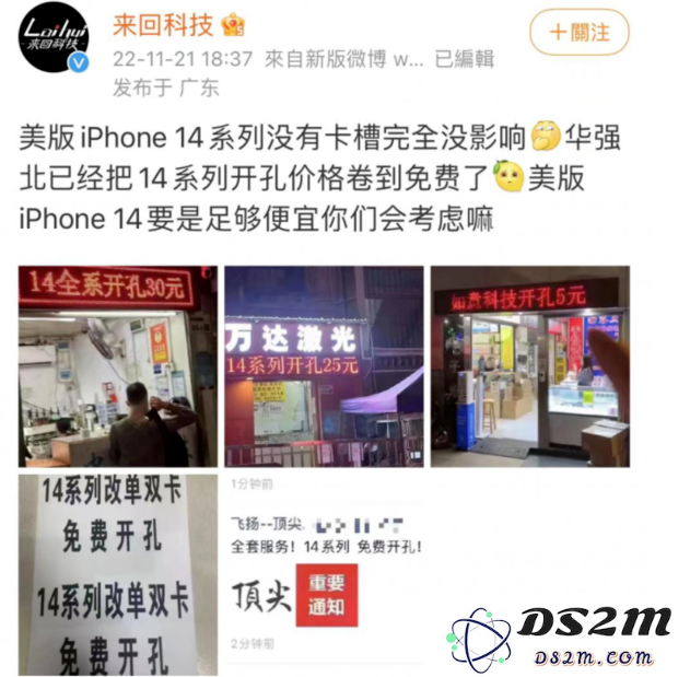 华强北免费开卡槽的iPhone 14能买吗？