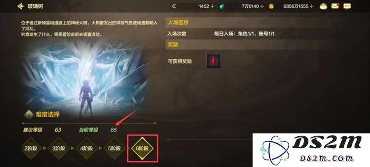DNF手游委托奖励刷取指南：65级资源副本推荐