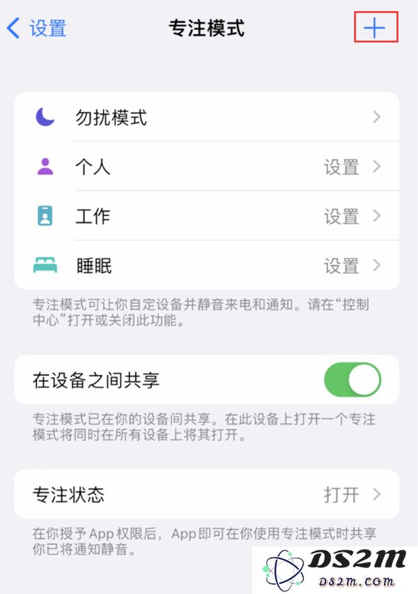 如何给iOS16专注模式设置壁纸？