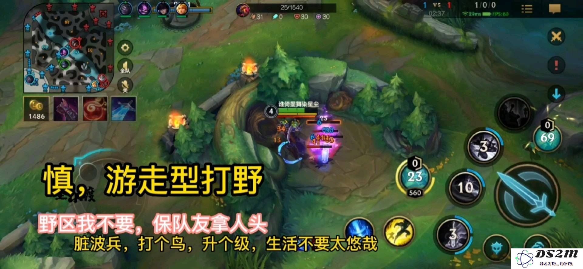 英雄联盟手游打野速度