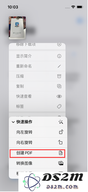 苹果iPhone14手机图片转PDF方法教程