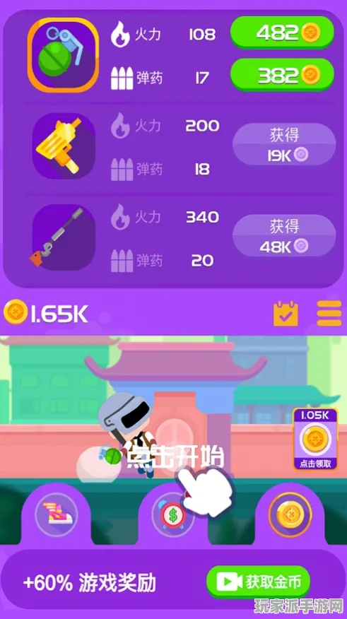 ·最新攻略：1 微信小游戏｜技巧 周年庆｜v0425｜攻略