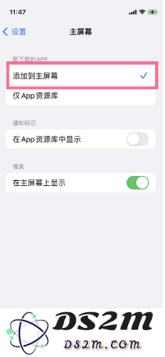 苹果iPhone 14pro如何关闭App资源库？