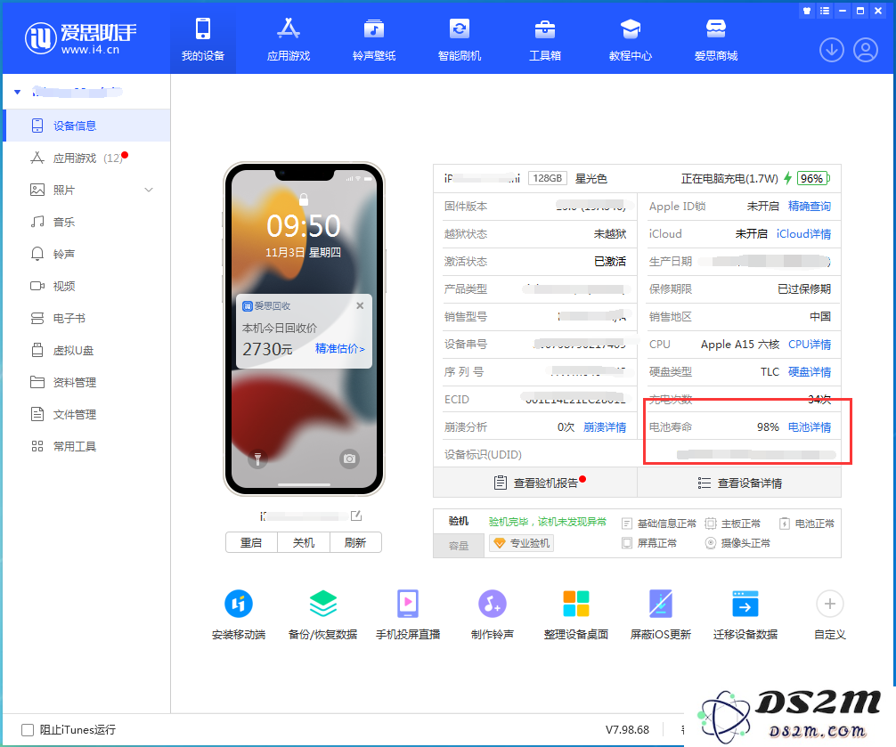 怎样有效评估iPhone 14手机电池的健康状态和性能表现？