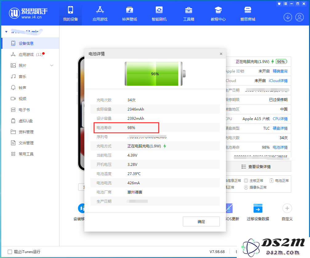 如何检查iPhone 14的电池健康状况？