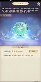 凡人传说中玉皇天过图的详细属性解析与攻略分享