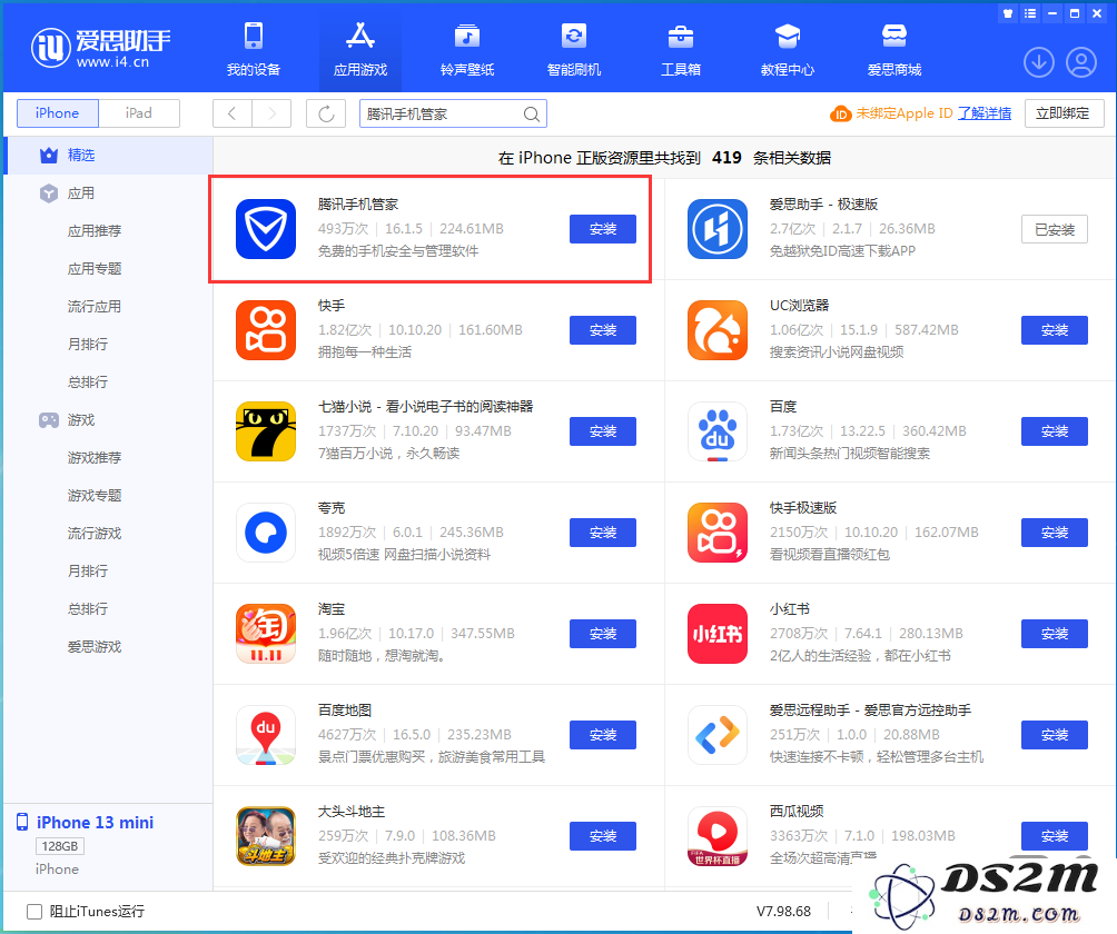 苹果iPhone 14 Pro如何设置短信拦截？
