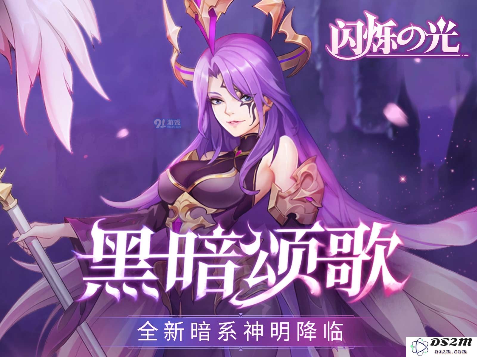 闪烁之光中的暗系阵容最佳搭配攻略与技巧分享