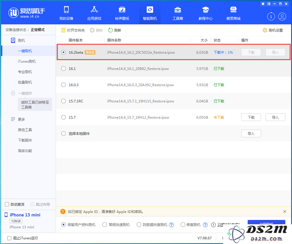 iOS16.2 beta续航有提升吗？iOS16.2 beta版升级反馈