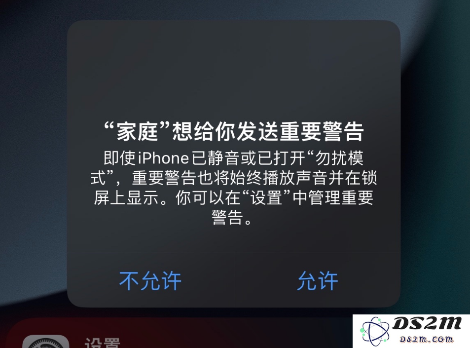 当 iPhone 遇到“家庭”发送重要警告之后卡死无反应的情况，该如何解决问题？