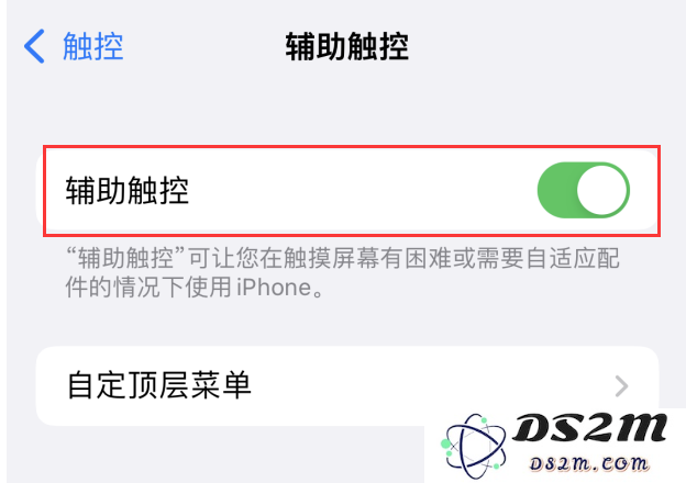 详细介绍苹果iPhone14如何设置一键锁屏功能的步骤和方法