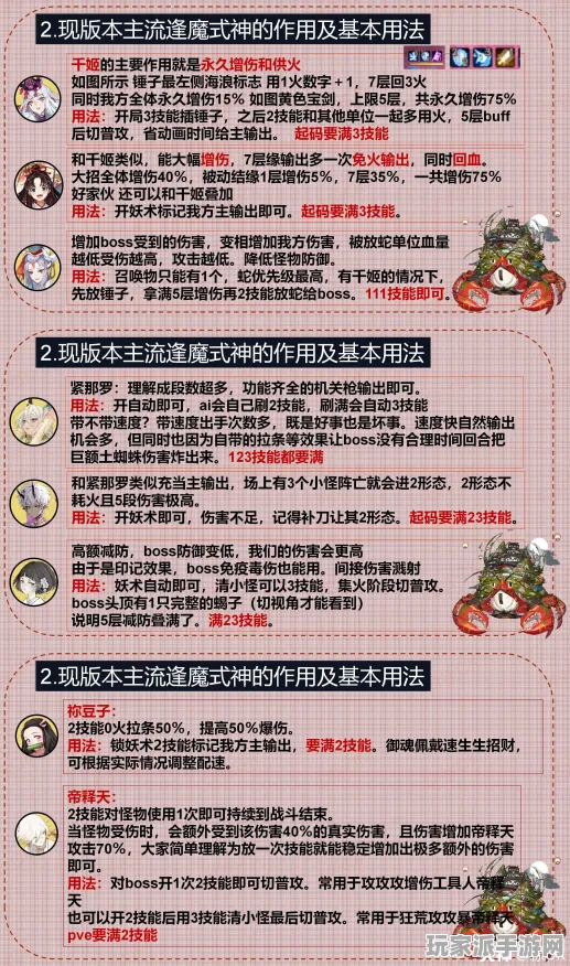 →实测｜秘籍 最新攻略：0 必入｜v0425｜攻略