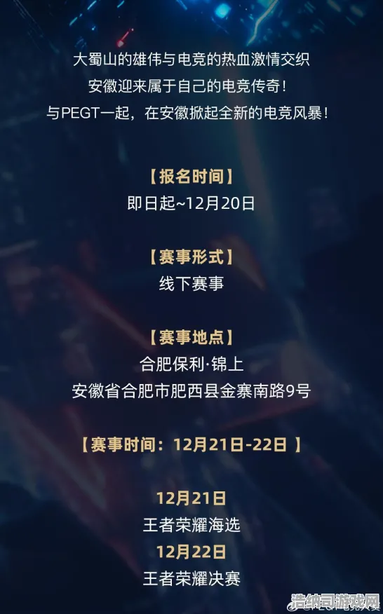 紧急更新｜超实用攻略，0 持续｜电竞赛事｜手游玩家必读！详解版本解答与赛事黑科技全攻略
