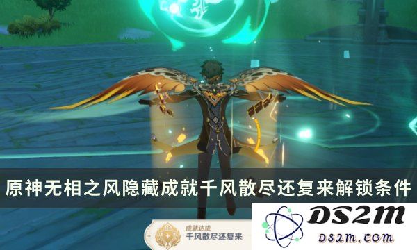 原神打无相风还是剑