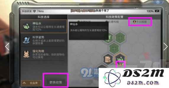 明日之后个人科技配置有哪些-明日之后个人科技配置推荐