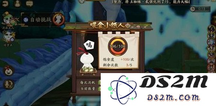 阴阳师小纸人自动模式使用教程及小纸人饱食度的刷次数详解