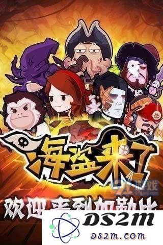 海盗来了微信游戏兑换码获取方法以及兑换码领取网址详细介绍
