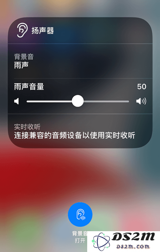 iPhone 14 使用指南：借助内置“背景音”功能轻松播放雨声及多种环境音效