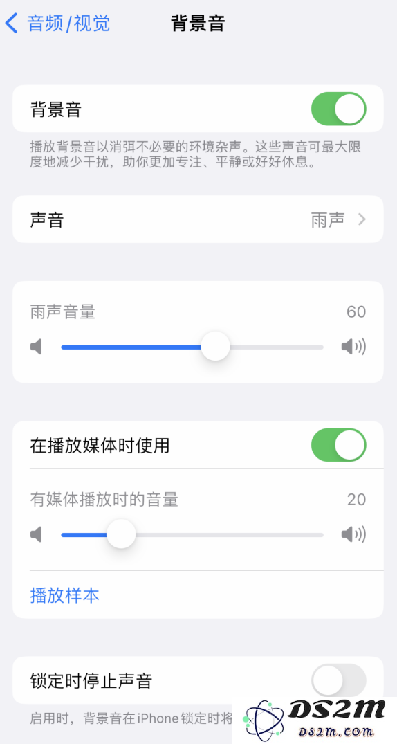 iPhone 14 使用技巧：通过自带的“背景音”功能播放雨声和其他环境噪声